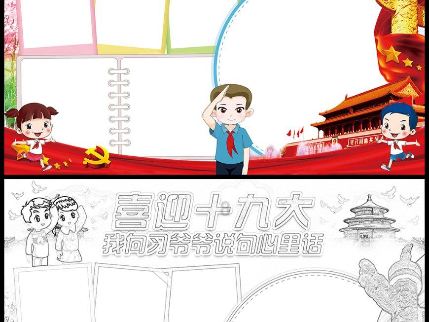 新夺宝英雄